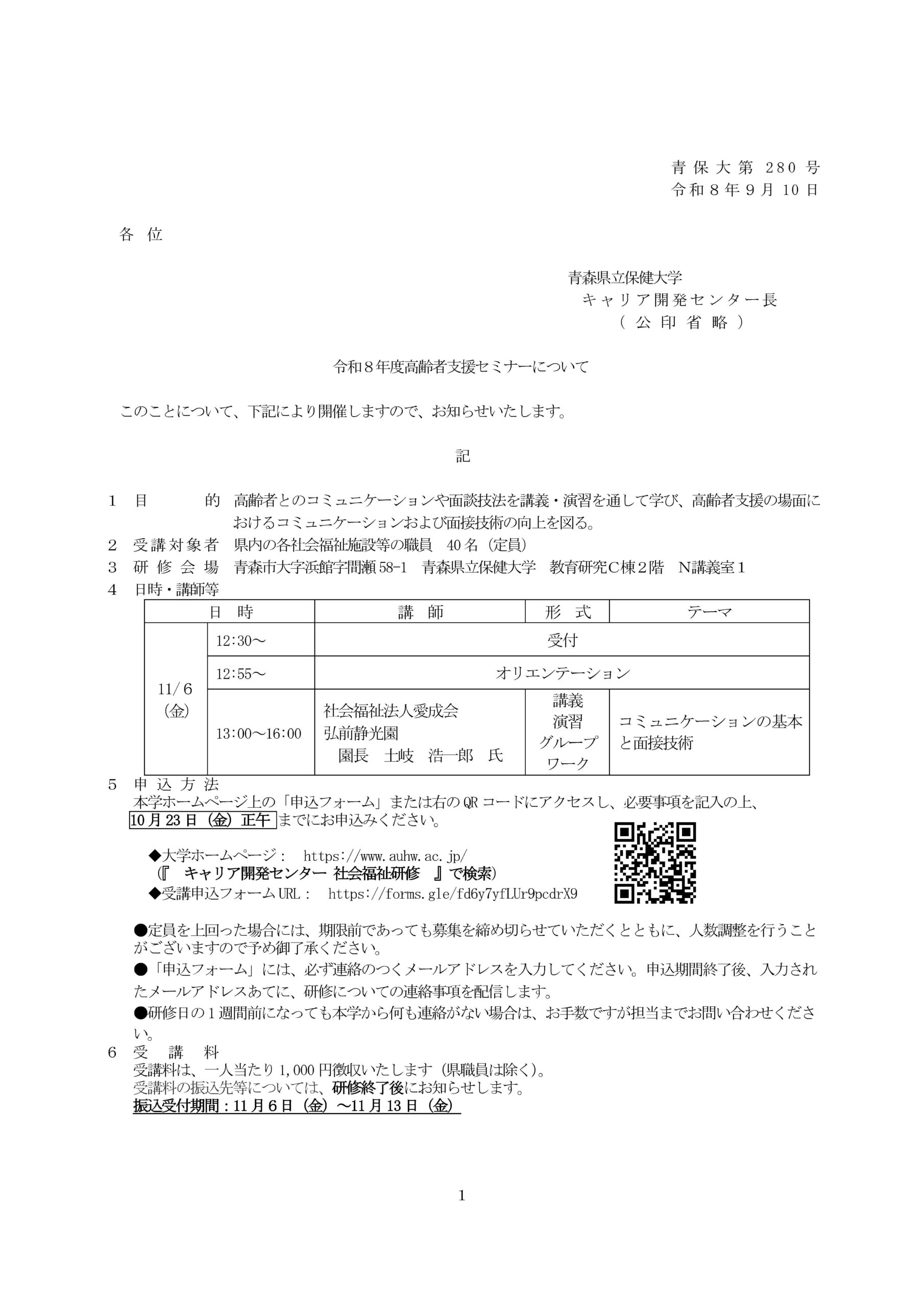 青森 市 大字 浜館 字 間瀬 58 1